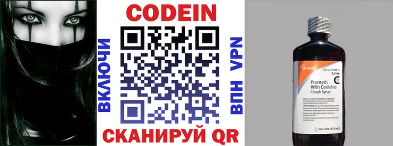 blacksprut ССЫЛКА  Шахунья  Кодеин напиток Lean (лин)  хочу наркоту 