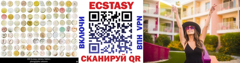 Ecstasy 99% цены hydra как зайти Шахунья