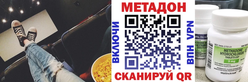 Метадон VHQ  Шахунья 