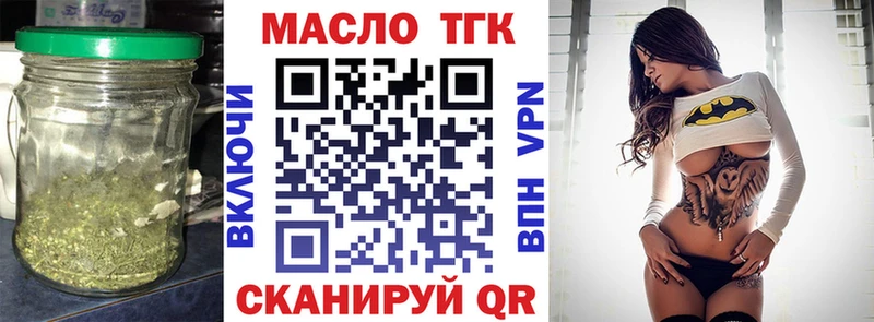Дистиллят ТГК THC oil  Шахунья 